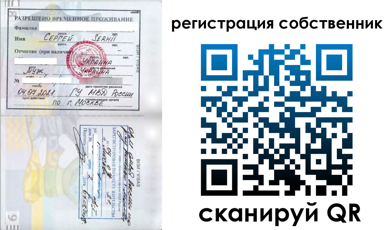 купить прописку в Суровикино