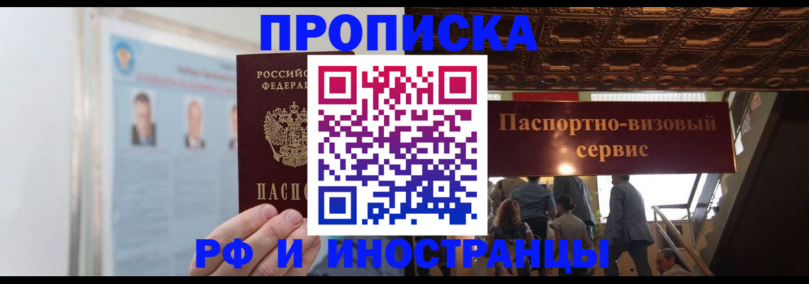 временная регистрация для школы в Суровикино