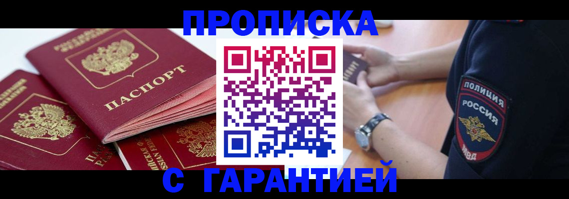 пропишу в квартире в Суровикино