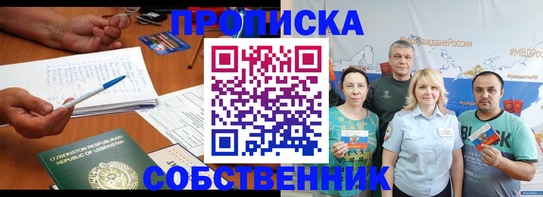 прописка для школы в Суровикино